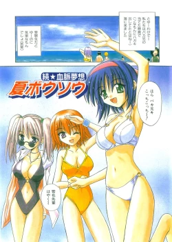 Page 8 of Kibourengetsu