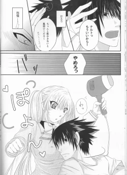 Page 12 of Kimi dake ni Wagamama o