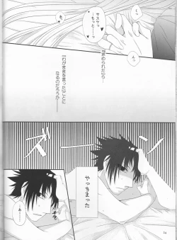 Page 24 of Kimi dake ni Wagamama o
