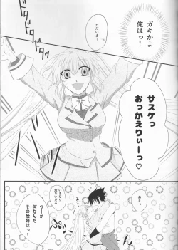 Page 5 of Kimi dake ni Wagamama o