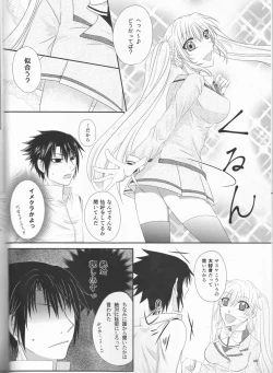 Page 6 of Kimi dake ni Wagamama o