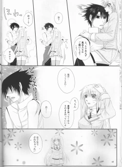Page 8 of Kimi dake ni Wagamama o