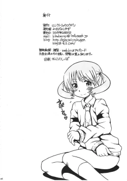 Page 25 of Suba Love