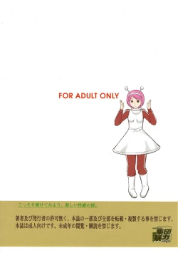 Page 22 of Koharuko!