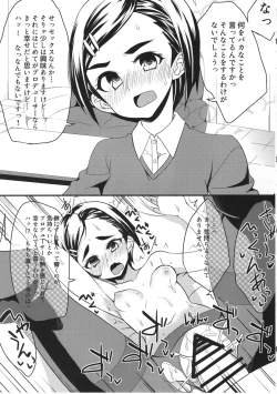 Page 10 of Idol ga Sokuochi Nikoma Suru Hon. Plus Alpha