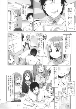 Page 23 of PUYO PUYO STYLE