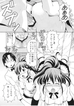 Page 3 of FUCKING!! 2