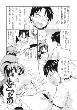 Page 20 of FUCKING!!