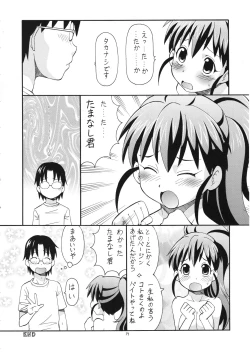 Page 35 of FUCKING!!