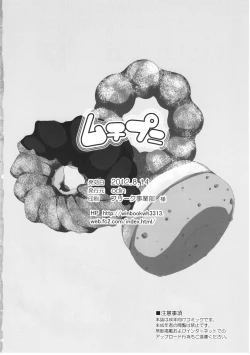 Page 25 of Muchi Puni