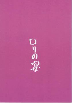 Page 18 of Mipomipo Nupunupu