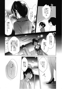 Page 25 of Midnight Temptation