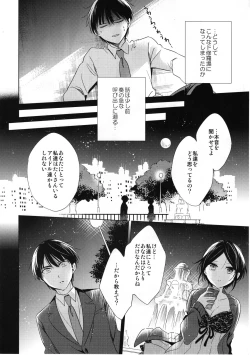 Page 5 of Midnight Temptation