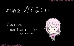 Page 16 of Inran Pink na Ero Cafe Tenin Puchi Pako