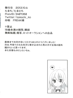 Page 33 of Usamimi Enshuu