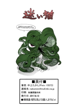 Page 24 of Shuma Lover