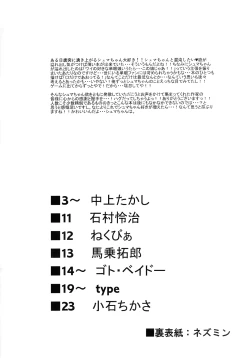 Page 2 of Shuma Lover