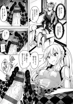 Page 11 of Yawahada Ecchi - Make Love With Tender Skin