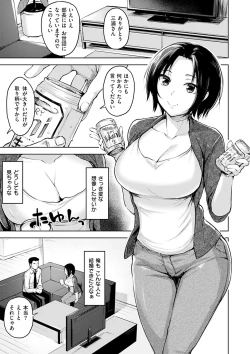 Page 121 of Yawahada Ecchi - Make Love With Tender Skin