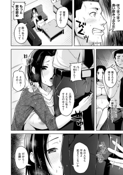 Page 128 of Yawahada Ecchi - Make Love With Tender Skin