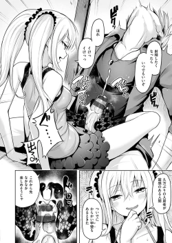 Page 12 of Yawahada Ecchi - Make Love With Tender Skin