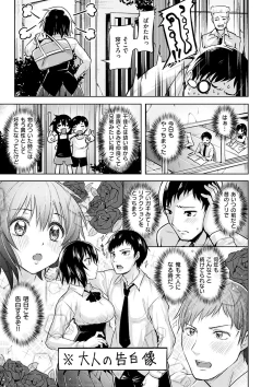 Page 141 of Yawahada Ecchi - Make Love With Tender Skin