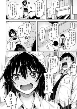 Page 142 of Yawahada Ecchi - Make Love With Tender Skin