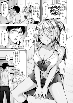Page 161 of Yawahada Ecchi - Make Love With Tender Skin