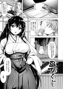 Page 175 of Yawahada Ecchi - Make Love With Tender Skin