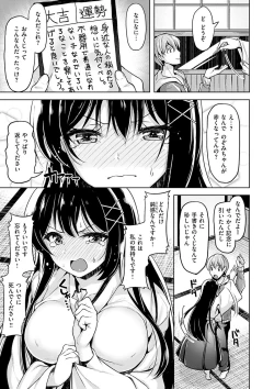 Page 177 of Yawahada Ecchi - Make Love With Tender Skin