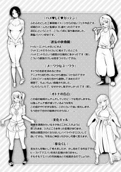 Page 194 of Yawahada Ecchi - Make Love With Tender Skin