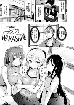 Page 23 of Yawahada Ecchi - Make Love With Tender Skin