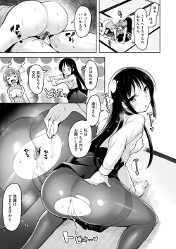 Page 31 of Yawahada Ecchi - Make Love With Tender Skin