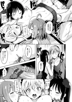 Page 37 of Yawahada Ecchi - Make Love With Tender Skin