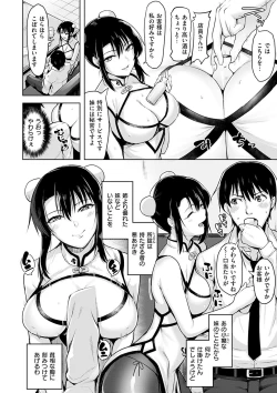 Page 52 of Yawahada Ecchi - Make Love With Tender Skin