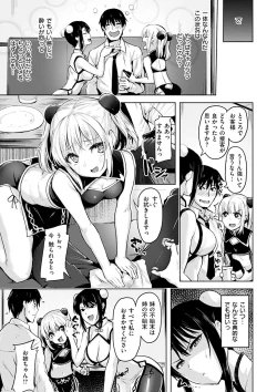 Page 53 of Yawahada Ecchi - Make Love With Tender Skin