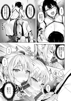 Page 57 of Yawahada Ecchi - Make Love With Tender Skin