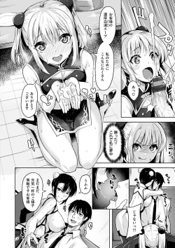 Page 58 of Yawahada Ecchi - Make Love With Tender Skin