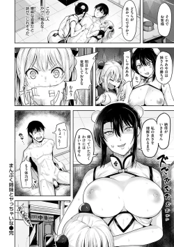 Page 66 of Yawahada Ecchi - Make Love With Tender Skin