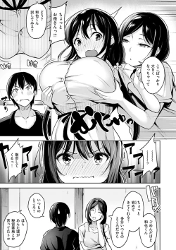 Page 69 of Yawahada Ecchi - Make Love With Tender Skin