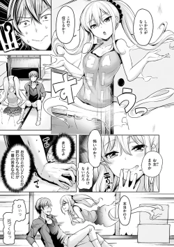 Page 7 of Yawahada Ecchi - Make Love With Tender Skin