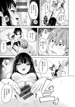 Page 95 of Yawahada Ecchi - Make Love With Tender Skin