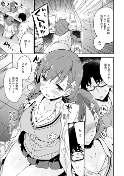 Page 151 of Torokeru Onnanoko - Melting Girls