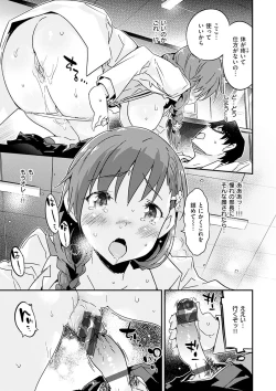 Page 157 of Torokeru Onnanoko - Melting Girls