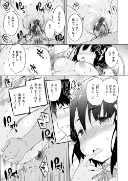 Page 15 of Torokeru Onnanoko - Melting Girls
