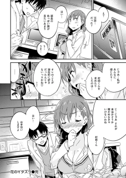 Page 164 of Torokeru Onnanoko - Melting Girls