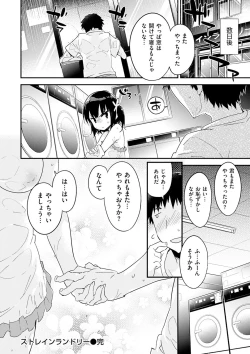 Page 20 of Torokeru Onnanoko - Melting Girls