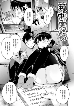 Page 53 of Torokeru Onnanoko - Melting Girls