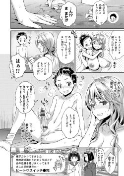 Page 163 of Fushidara Honey