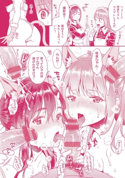 Page 188 of Fushidara Honey